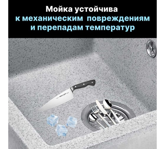 Мойка из искусственного камня AV Engineering Platinum серый AV765495PGRA