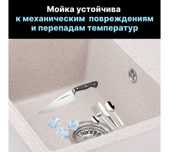 Мойка из искусственного камня AV Engineering Platinum песочный AV765495PSNA