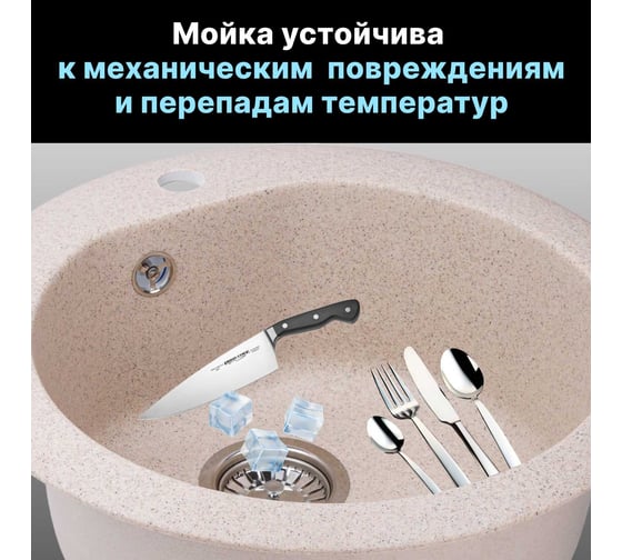 Мойка из искусственного камня AV Engineering Gold гранит AV510000GGTA