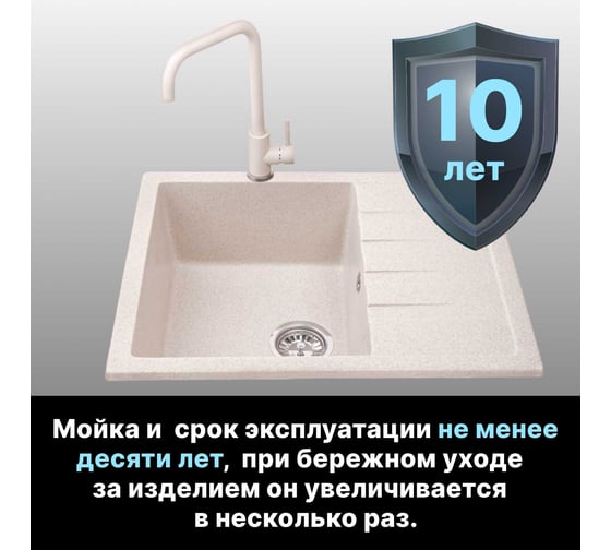 Мойка из искусственного камня AV Engineering Best песочный AV650500BSNA
