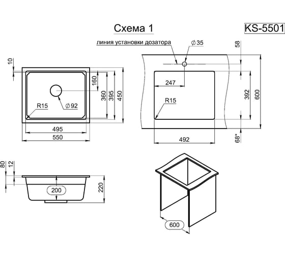 Кухонная мойка из кварца GRANULA KS-5501U АЛЮМИНИУМ