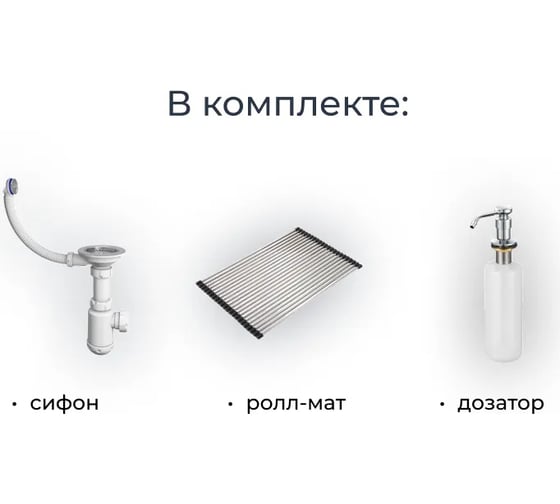 Кухонная мойка GRANULA KS-7301 АРКТИК