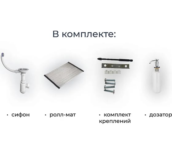 Кухонная мойка GRANULA KS-7304U ЧЕРНЫЙ