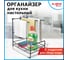 Органайзер для кухни с поддоном для губок, полотенец, бытовой химии LAIMA Home настольный 608005 2