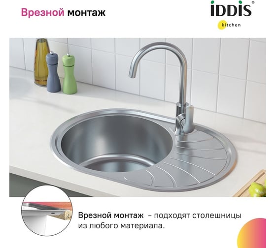 Мойка IDDIS Suno S нержавеющая сталь, шелк, 650x460 SUN65SDi77