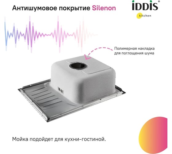 Мойка IDDIS Suno S нержавеющая сталь, шелк, 650x460 SUN65SDi77