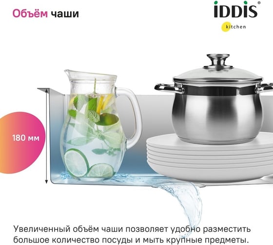 Мойка IDDIS Suno S нержавеющая сталь, шелк, 770x480 SUN77SDi77