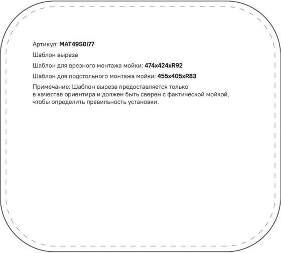 Мойка IDDIS Mate нержавеющая сталь, сатин, 490x440 MAT49S0i77