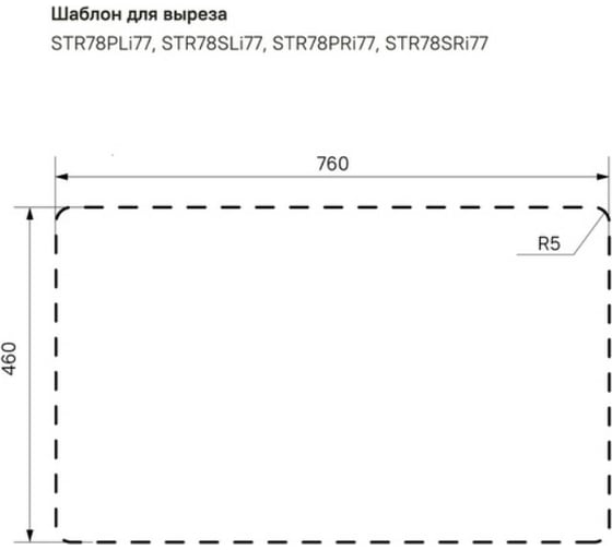 Мойка IDDIS Strit S нержавеющая сталь, шелк, 780x480 STR78SDi77