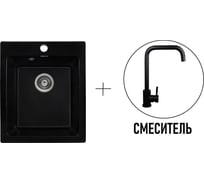 Комплект кухонная мойка GERHANS a 10 25 оникс (беларусь) со смесителем w4998-4-25 A10-25/311-11-24/W4998-4-25