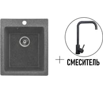 Комплект кухонная мойка GERHANS a 10 24 графит (беларусь) со смесителем w4998-4-24 A10-24/311-11-24/W4998-4-24