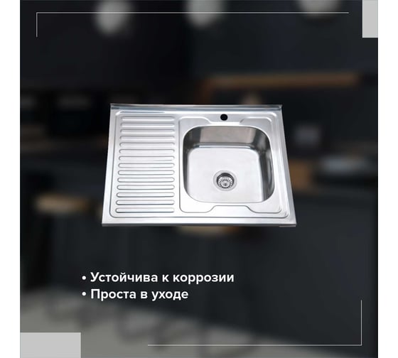 Кухонная мойка РМС MG6-8060R