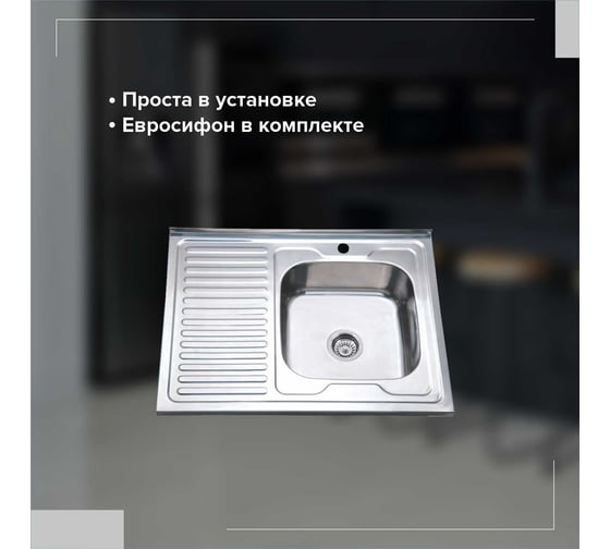 Кухонная мойка РМС MG6-8060R