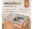 Кухонная мойка РМС MG6-8060R 2