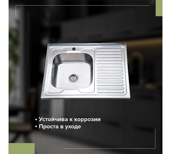 Кухонная мойка РМС MG6-8060L