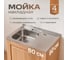 Кухонная мойка РМС MG6-8060L 2