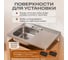 Кухонная мойка РМС MG6-8060L 4