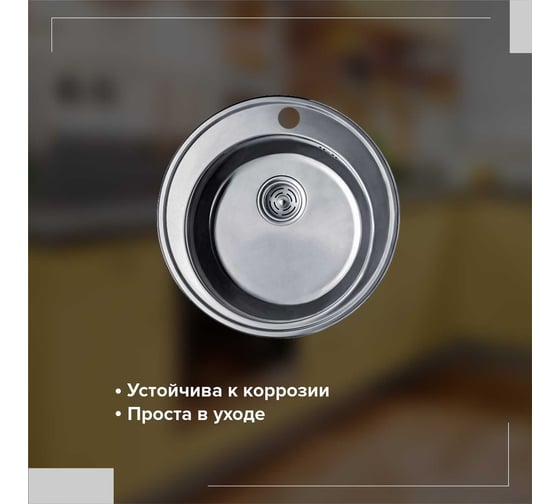 Кухонная мойка РМС MG6-51