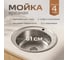 Кухонная мойка РМС MG6-51 2