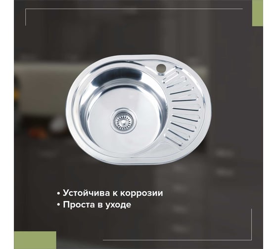 Кухонная мойка РМС MG6-5745OVL