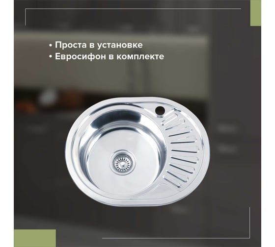 Кухонная мойка РМС MG6-5745OVL