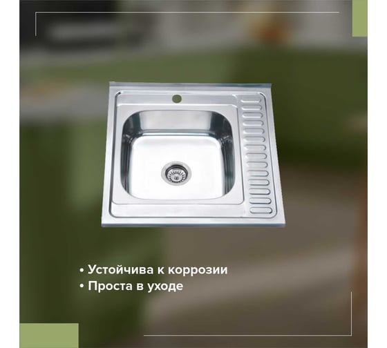 Кухонная мойка РМС MG6-6060L
