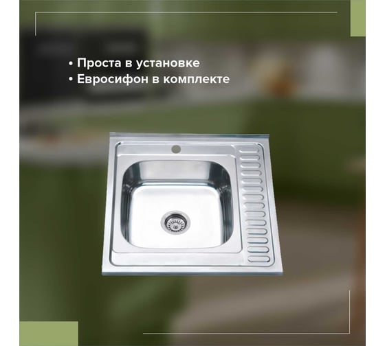 Кухонная мойка РМС MG6-6060L