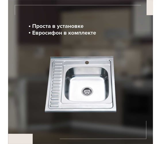 Кухонная мойка РМС MG6-6060R