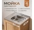Кухонная мойка РМС MG6-6060R 2