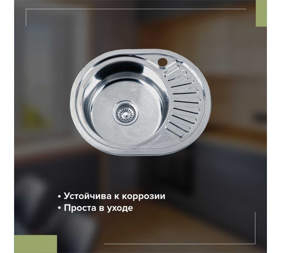 Кухонная мойка РМС MD6-5745OVL