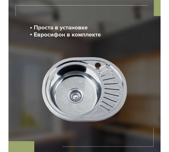 Кухонная мойка РМС MD6-5745OVL