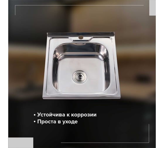 Кухонная мойка РМС MG6-5050