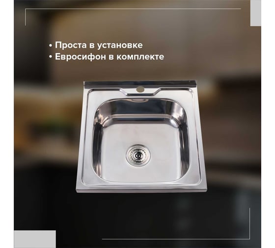 Кухонная мойка РМС MG6-5050