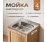 Кухонная мойка РМС MG6-5050 2