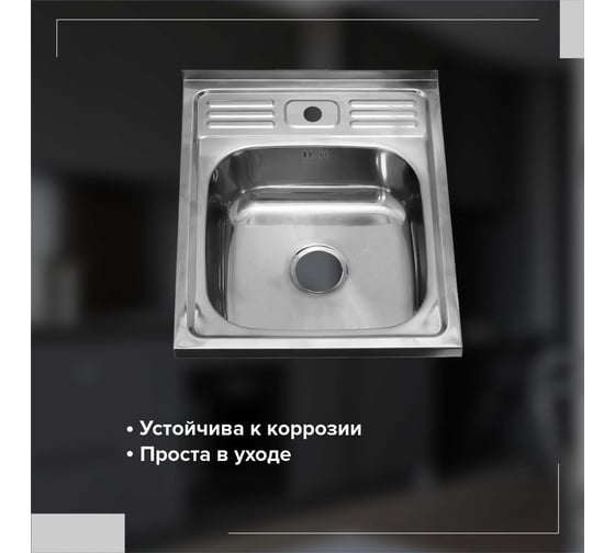 Кухонная мойка РМС MG6-6050