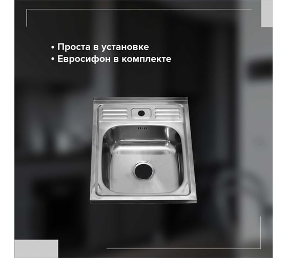 Кухонная мойка РМС MG6-6050