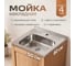 Кухонная мойка РМС MG6-6050 2