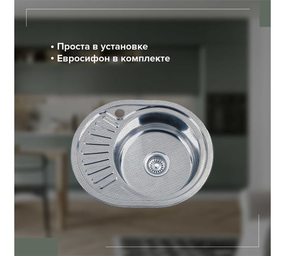 Кухонная мойка РМС MD6-5745OVR