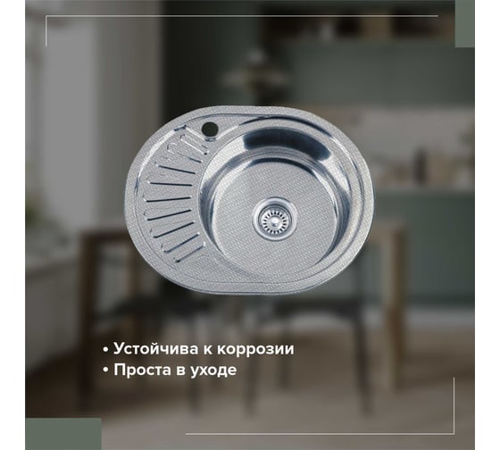 Кухонная мойка РМС MD6-5745OVR