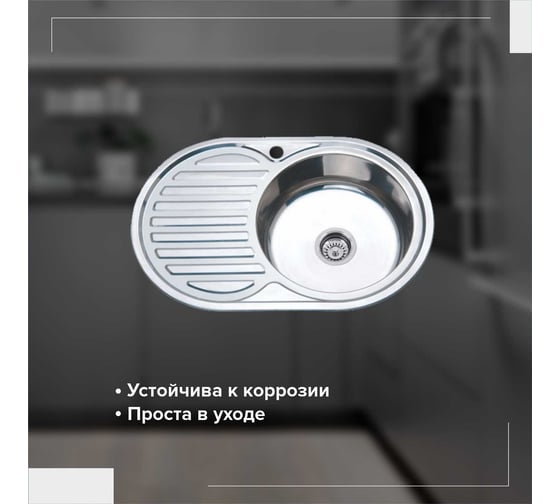 Кухонная мойка Ростовская мануфактура сантехники РМС MG6-7750OVR