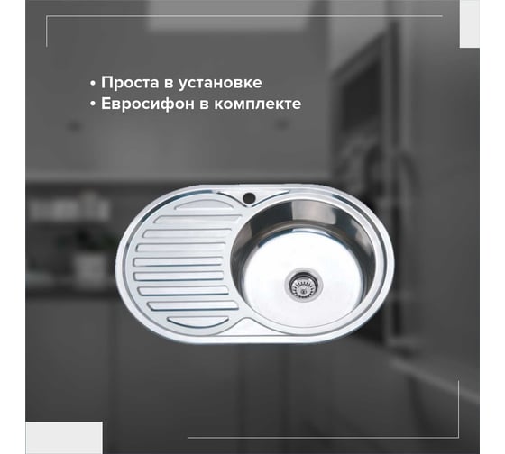 Кухонная мойка Ростовская мануфактура сантехники РМС MG6-7750OVR