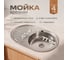 Кухонная мойка РМС MG6-7750OVR 2