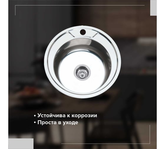 Кухонная мойка Ростовская мануфактура сантехники РМС MG6-49