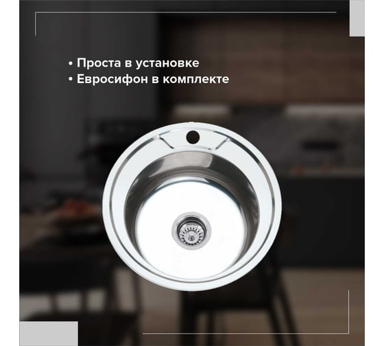 Кухонная мойка Ростовская мануфактура сантехники РМС MG6-49