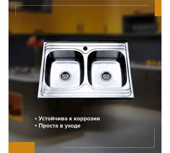 Кухонная мойка Ростовская мануфактура сантехники РМС MG6-8060-2