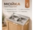 Кухонная мойка РМС MG6-8060-2 2