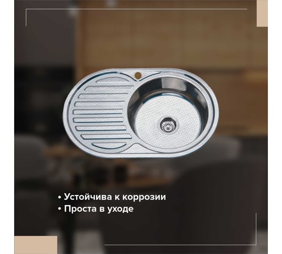 Кухонная мойка Ростовская мануфактура сантехники РМС MD6-7750OVR