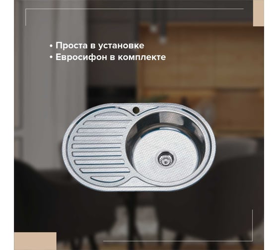 Кухонная мойка Ростовская мануфактура сантехники РМС MD6-7750OVR