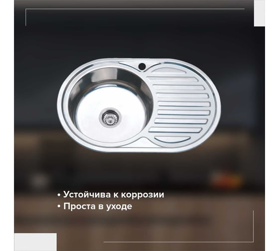 Кухонная мойка Ростовская мануфактура сантехники РМС MG6-7750OVL