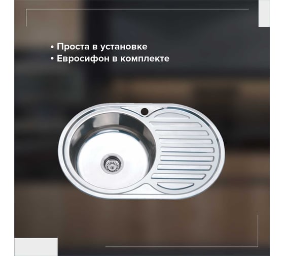 Кухонная мойка Ростовская мануфактура сантехники РМС MG6-7750OVL